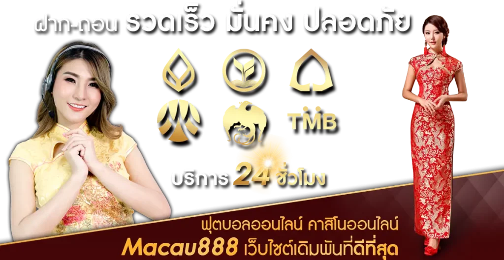 สล็อตเว็บตรง มา เก๊า 888